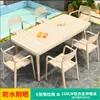 Mesa y Silla para Exteriores Mojia Combinación Tienda de Té con Leche Mesa de Comedor de Aleación de Aluminio Terraza Exterior Patio Exterior Ocio Mesa y Silla de PVC