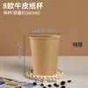Vasos de Papel Kraft, Vasos Desechables para Agua, 1000 Piezas, Vasos Comerciales para Leche de Soya, Vasos de Papel de Pulpa de Bambú para Recepción en Casa, Color Natural, Hechos a Medida
