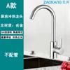 Grifo de Fregadero de Cocina Monomando Caliente y Frío Acero Inoxidable Balcón Montado en Pared Universal A Prueba de Salpicaduras Todo Cobre