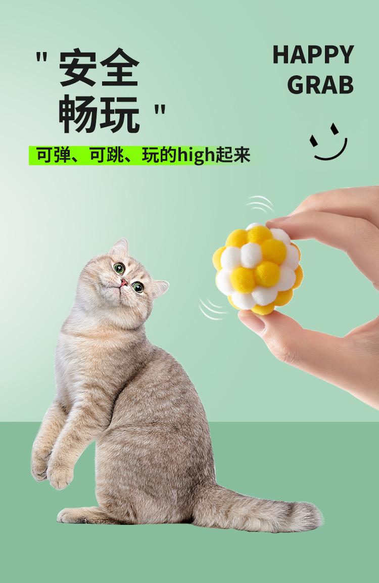 猫咪玩具球