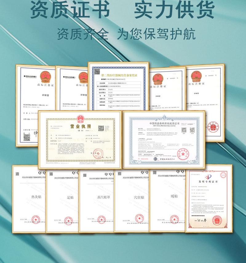 网站--盒装艾磁灸贴-详情页_03.jpg