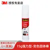 3m Scotch Barra de Pegamento Sólido Barra de Pegamento Morada Cos Maquillaje Cejas que Cambian de Color Estilismo Manualidades Estudiantiles Oficina Pegamento Sólido