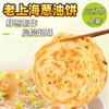 Auténtico Sabor del Viejo Shanghái Pastel de Cebollín Pastel para el Desayuno Infantil Pastel de Cebollín Semielaborado Saludable 0 Ácidos Grasos Trans