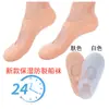 Calcetines de tobillo de silicona SEBS calcetines de pie completo transpirables antideslizantes calcetines de talón calcetines hidratantes para el tobillo cubierta de talón de silicona para el pie