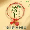 Nuevas Pulseras de Hilo Coloridas Estilo Tang para Hombres y Mujeres, Regalos de Amistad y Pareja para el Festival del Bote del Dragón, Pulseras de Brocado Estilo Song, Pulseras para la Muñeca del Festival del Bote del Dragón