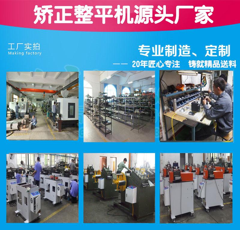 工厂实拍整平机