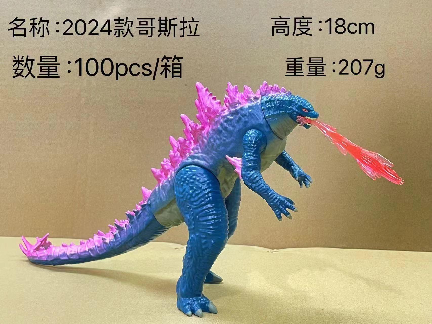 2024哥斯拉