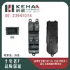 23941014 Es Adecuado para Baojun 730 Ensamblaje de Control Eléctrico de Ventanilla Delantera Izquierda Interruptor Elevador de Vidrio 0357