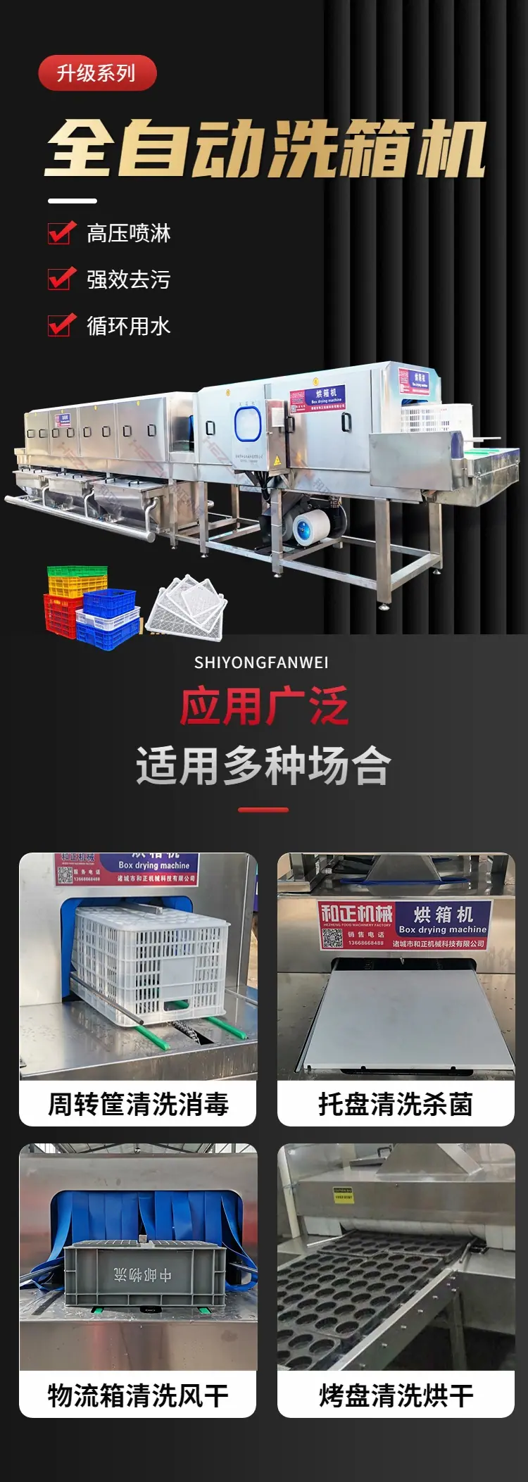 洗筐 (1).jpg