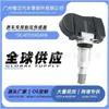 Sensor de presión de neumáticos 407004Ga0B al por mayor para Nissan/Skyline