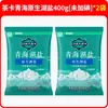 Sal de Lago Natural Chaka Qinghai 400g Sin Yodar Ensobrada Condimento de Cocina Doméstica para Saltear, Hot Pot y Platos Fríos