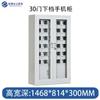 Gabinete Centralizado de Almacenamiento para Teléfonos Móviles Sala de Exámenes Escolares Almacenamiento para Empleados Gabinete de Vidrio con Carga USB Gabinete de Hierro Gabinete de Carga Inteligente