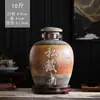 Jarra de Vino de Cerámica Jingdezhen 10/20/30/ 25 kg Botella de Vino Vacía Estilo Antiguo Bodega Casera Jarra de Vino Sellada
