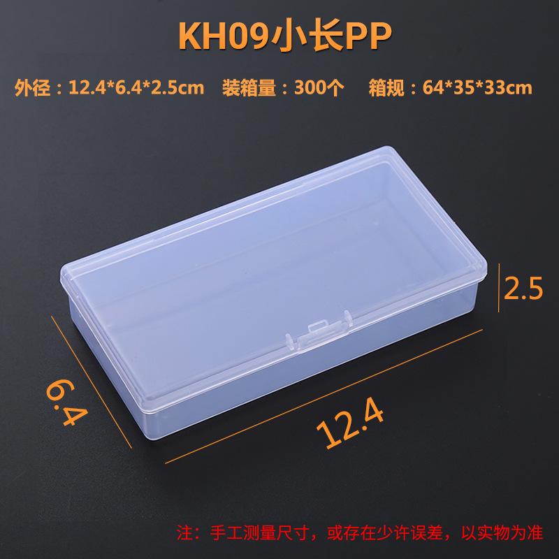 KH09小长PP尺寸图.jpg