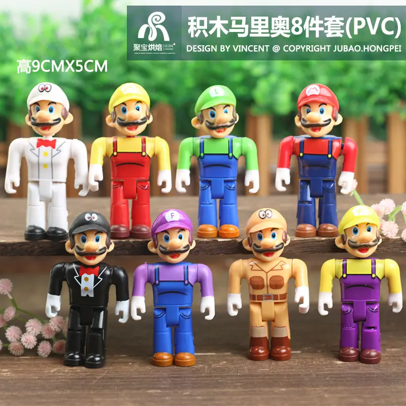 积木马里奥8件套(PVC)