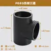 Accesorios de T de Fusión en Caliente Directa de PE de Plástico 20 25 32 Codos 40 50 63 Accesorios para Tuberías de Agua Potable Conectores de Diámetro Igual