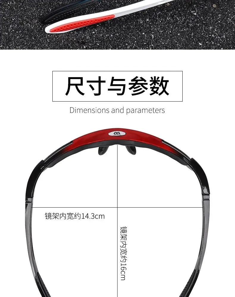防风沙骑行眼镜