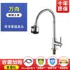Cozinha quente e fria toda a torneira de cobre para uso doméstico 304 aço inoxidável rotativo puxar universal à prova de respingos único lavatório de louça fria