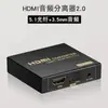 Divisor de Audio HDMI Uno a Dos 4K60 Fibra Óptica de Audio Canal 5.1 a 3.5 Conectado a Audio Divisor de Audio