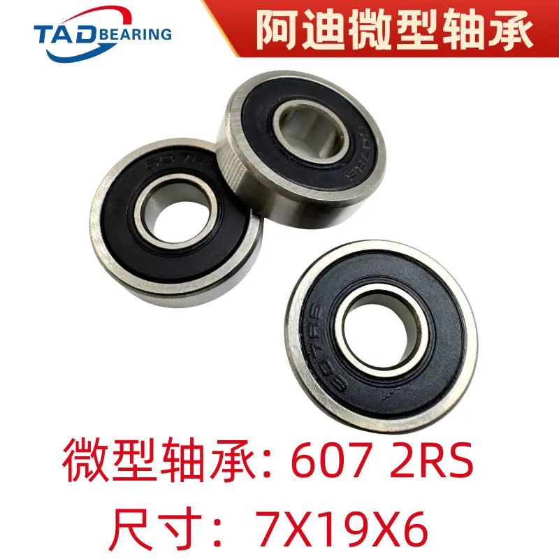 607 2RS-1
