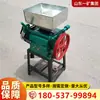 Fabricante Personalizado Sob Demanda Pequena Máquina Achata-Tudo Doméstica Máquina Achata-Feijão Máquina Achata-Grãos de Soja Trigo