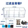 Filtro de Goteo para Acuario Tanque de Peces Caja de Goteo Circulación Superior del Tanque Purificador de Agua Montado en Pared Exterior Compartimento Purificador de Agua de Circulación