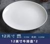 Plato de Cerámica Creativo Grande Tipo Japonés y Coreano para Bistec, Plato para Pescado, Plato para Huesos, Plato Hondo, Plato para Comida Occidental, Juego de Vajilla, Plato para Pastel