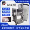 Equipamento Totalmente Automático para Separação de Camarão, Separador de Espremer e Desossar Carne de Peixe Grande e Pequeno, Máquina de Desossar e Colheita de Carne