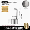 Acero Inoxidable 304 Uso en Bodega Cucharón para Vino Dispensador de Vino Pala para Vino Elevador de Vino Terminal de Vino de 3 Jin 5 Jin Embudo de Diámetro Grande