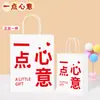 Sacolas Portáteis de Papel Kraft, Sacolas para Embalagem de Presentes, Sacolas para Embalagem de Leite com Chá e Café para Viagem no Atacado