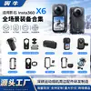 Colección de Accesorios Insta360 X6 Funda de Silicona Protector de Lente Película Templada Bolsa de Almacenamiento Kit de Cámara Deportiva