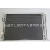 Aplicable al condensador de aire acondicionado Kia K2 976061W000 97606-1w000