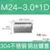 Fabricante en stock acero inoxidable 304 rosca métrica gruesa manguito roscado de alambre de acero tornillo de roscado protectores tornillo de roscado protector M2-M24