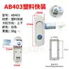 AB403-1 Caixa de Distribuição Rápida de Plástico Base Caixa Industrial Pequena Caixa de Ferro Armário de Equipamentos de Comunicação Placa de Bloqueio Face Lock