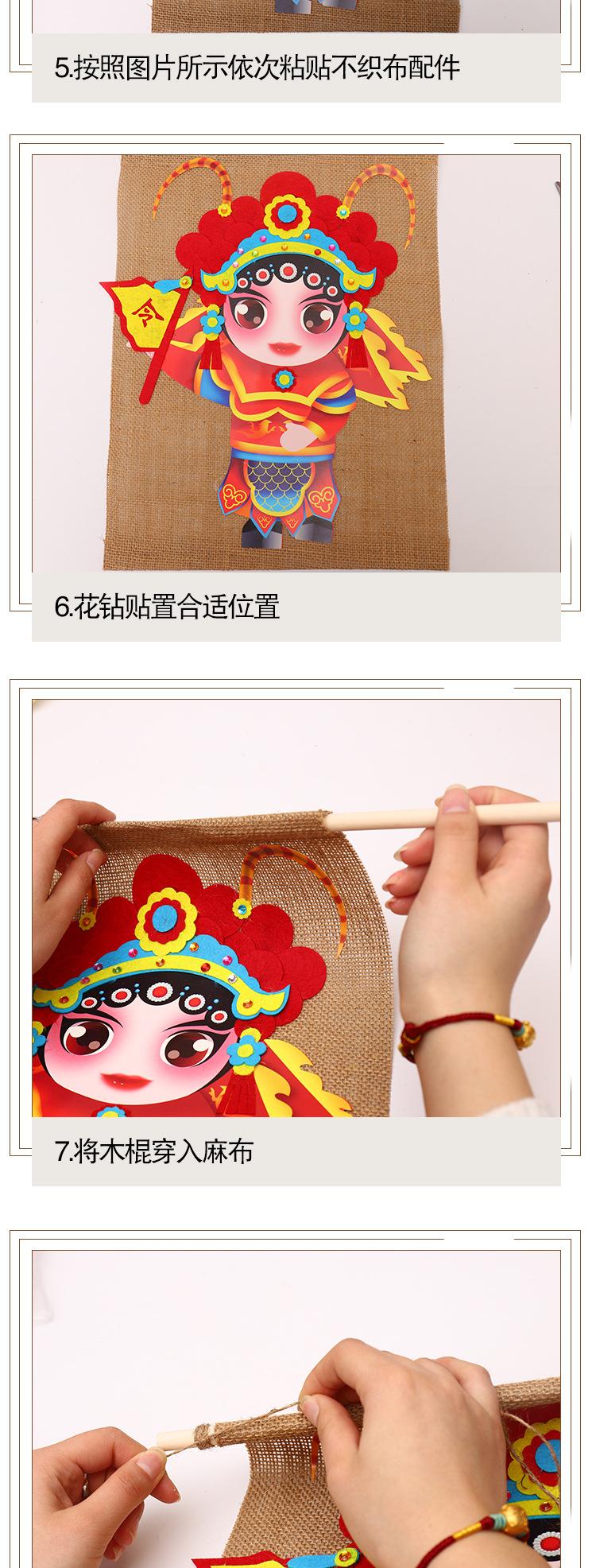 中国风京剧挂饰_07.jpg