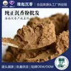 Polvo de madera de agar con fugas de insectos de Hainan, polvo de madera de agar de la serie Huian de Vietnam, sello de incienso para aromaterapia, materias primas de incienso, fuente primaria