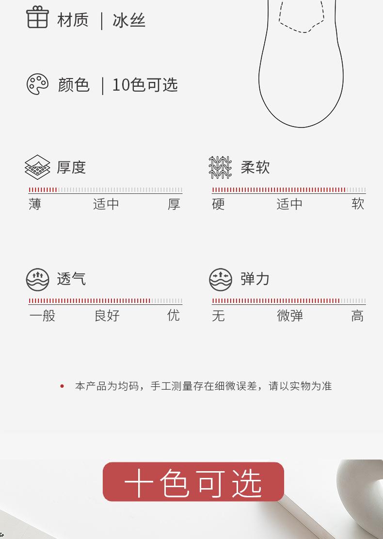 6098超薄深口冰丝_11