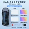 Adecuado para Tesla Model Y3 Nuevo 3 Cortina Parasol Toldo Parasol Techo Solar Protección Solar Aislamiento Térmico Enfriamiento Parasol