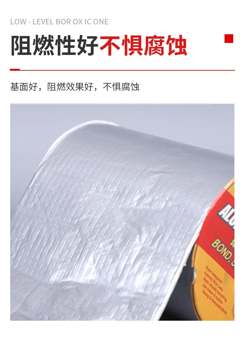 4丁基防水胶带_11.jpg