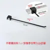 Gancho Negro para Pantalla para Tubos Cuadrados de 1.0-3.0 mm, Adecuado para Estanterías de Vendedores Ambulantes, Accesorios para Teléfonos Móviles, Herramientas de Ferretería y Exhibición de Joyería