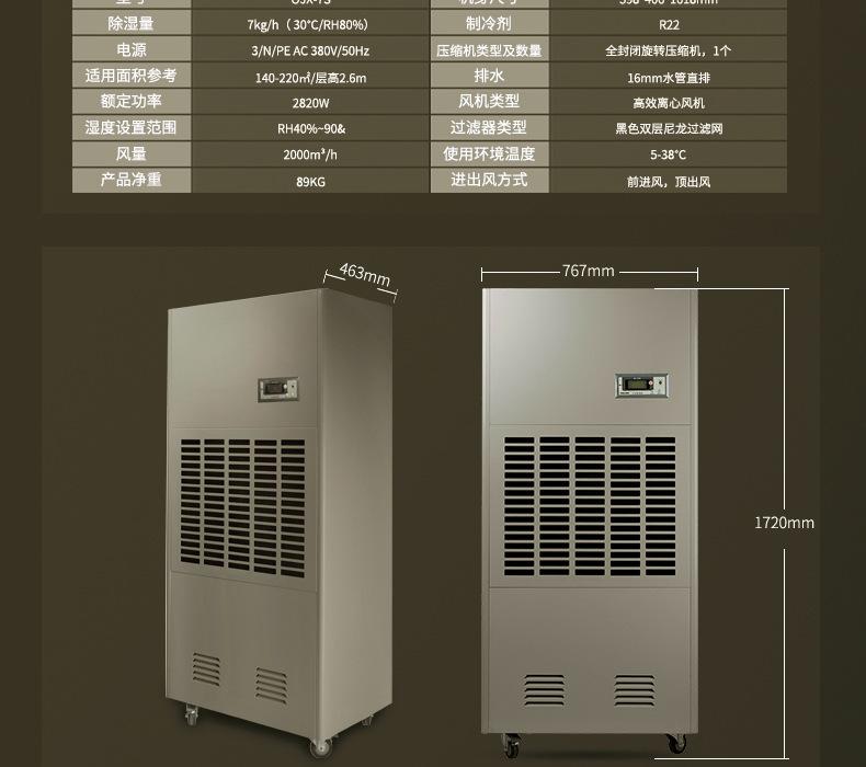 工业机详情页_07.jpg