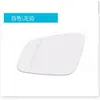 Adequado para BMW Série 3 Série 5 Série 7 F10F18E60F35F02 peças automotivas lente de ré folha de vidro de espelho retrovisor