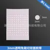 Cinta Adhesiva Acrílica Transparente Redonda de Doble Cara sin Rastro para Decoraciones de Coche, Adhesivo Nano Adhesivo de Alta Adhesión Removible, Adhesivo Redondo de Punto sin Rastro