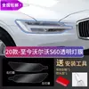 Adecuado para 26 Modelos de Volvo Xc90 Película Negra para Faros, Película Negra Transparente de Control de Luz para S90 Xc60 V90 Xc40 S60