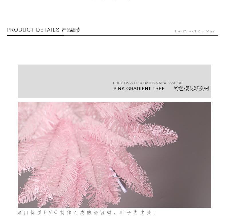 粉色樱花渐变树_03.jpg