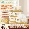 Pañuelo Facial de Pulpa de Madera Brisa Fresca 4 Capas Engrosado Dispensador de Papel Higiénico Tipo Tirador Servilleta Papel de Hogar Compra de Un Minuto