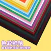 Papel de Regalo de Cartulina de Color de Cobertura Total 300g, Papel Especial, Papel de Arte, Papel para Manualidades, Hojas Grandes, Suministro Directo del Fabricante