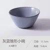 Lindo e lindo mancha 4,5 polegadas tigela pequena tigela de cerâmica tigela de comer doméstica tigela de arroz estilo japonês tigela pequena para sopa cor