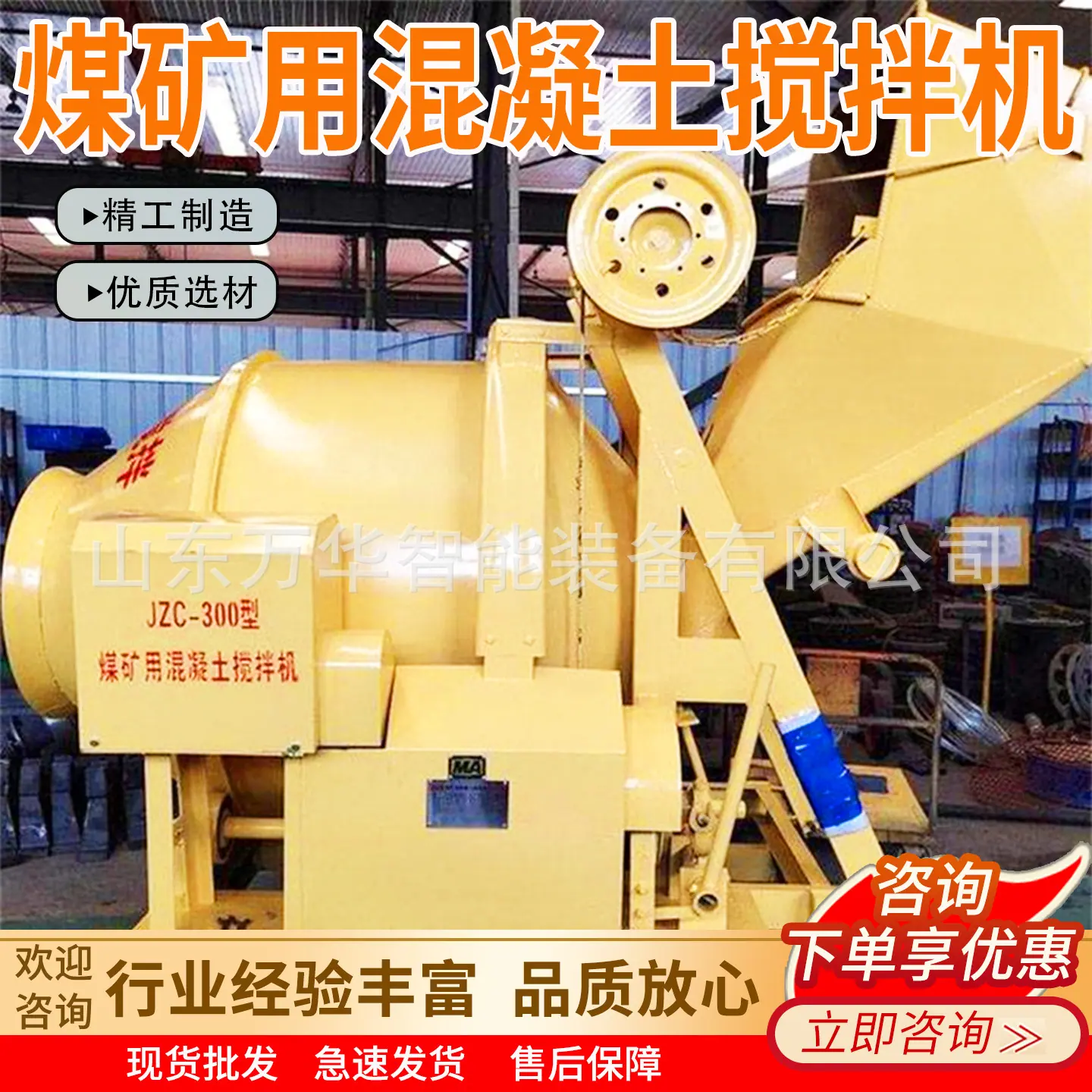 万华煤矿用混凝土搅拌机主图8