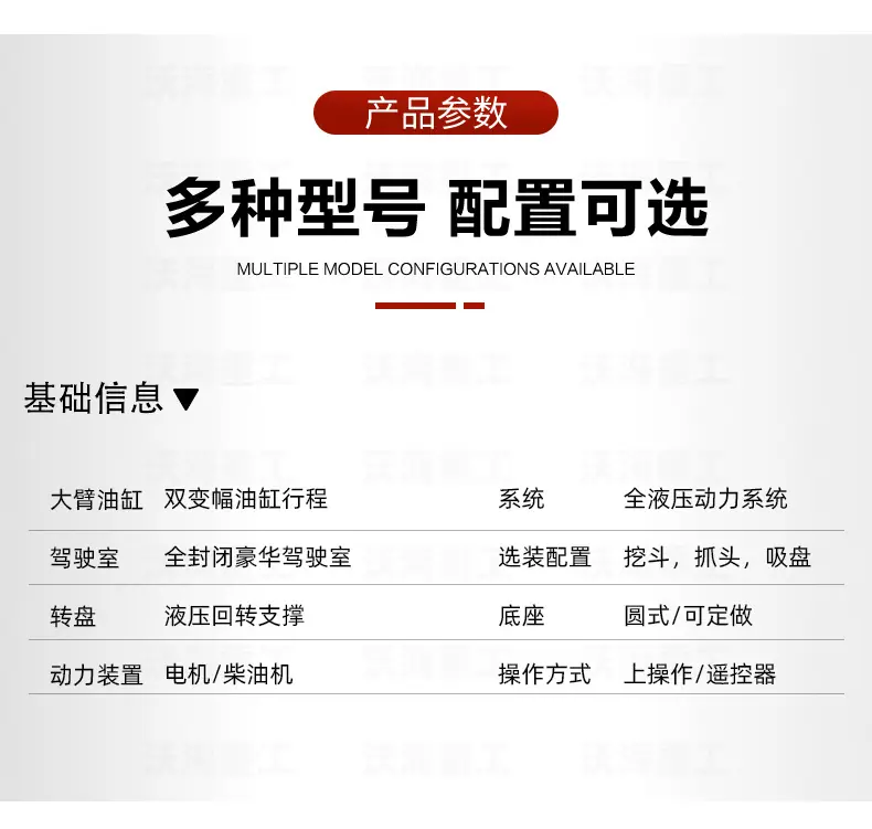 沃海红色抓臂_07.jpg
